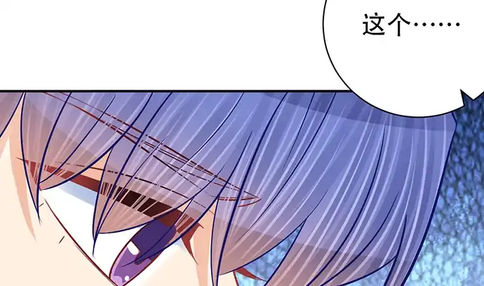 《重生只为追影帝》252.裂缝 第29页