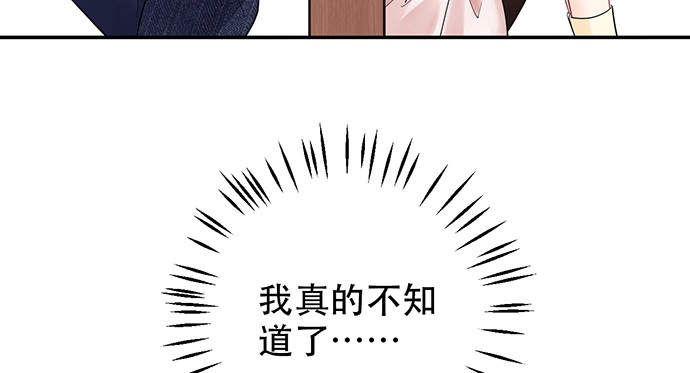 《重生只为追影帝》252.裂缝 第138页
