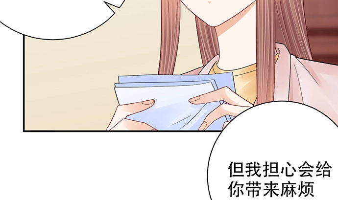 《重生只为追影帝》252.裂缝 第65页