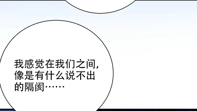 《重生只为追影帝》252.裂缝 第85页