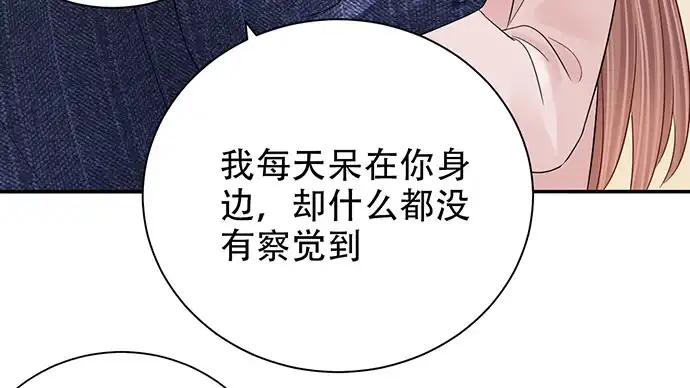 《重生只为追影帝》252.裂缝 第40页