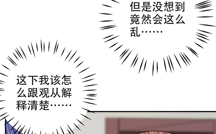 《重生只为追影帝》252.裂缝 第20页