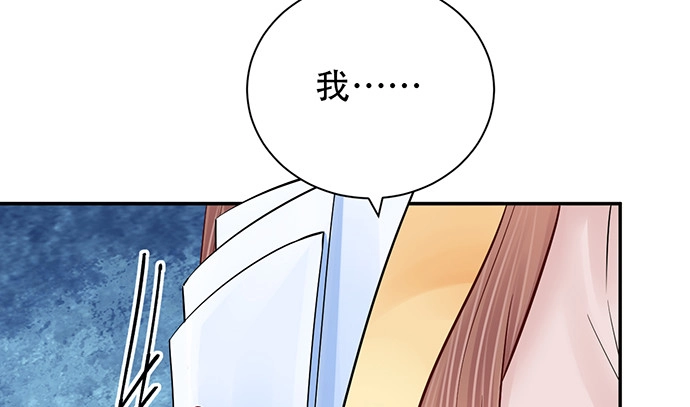 《重生只为追影帝》252.裂缝 第27页
