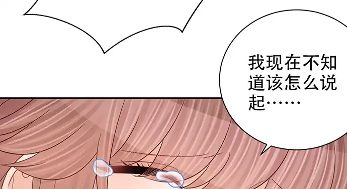 《重生只为追影帝》252.裂缝 第121页