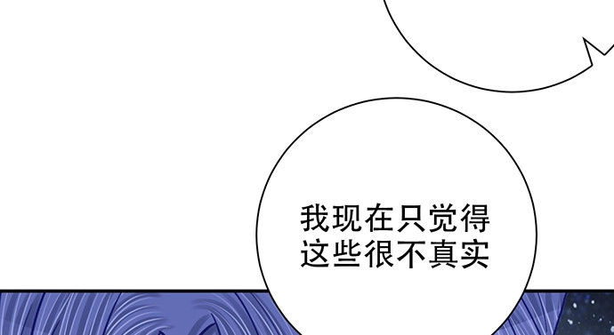 《重生只为追影帝》252.裂缝 第66页