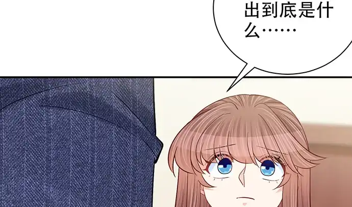 《重生只为追影帝》252.裂缝 第69页
