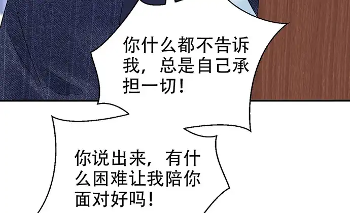 《重生只为追影帝》252.裂缝 第120页