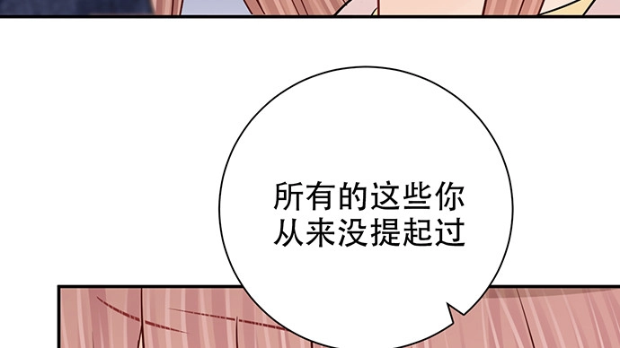 《重生只为追影帝》252.裂缝 第43页