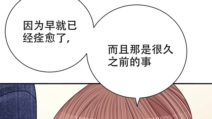《重生只为追影帝》252.裂缝 第49页
