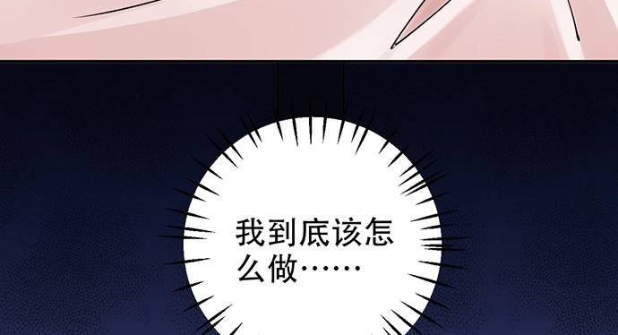 《重生只为追影帝》252.裂缝 第135页