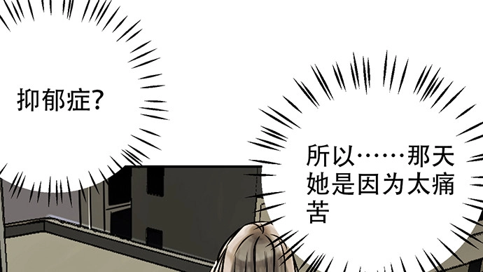 《重生只为追影帝》252.裂缝 第45页