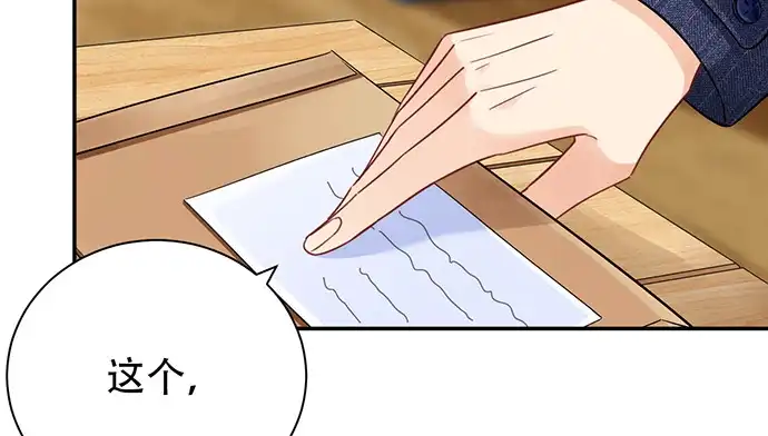 《重生只为追影帝》252.裂缝 第57页
