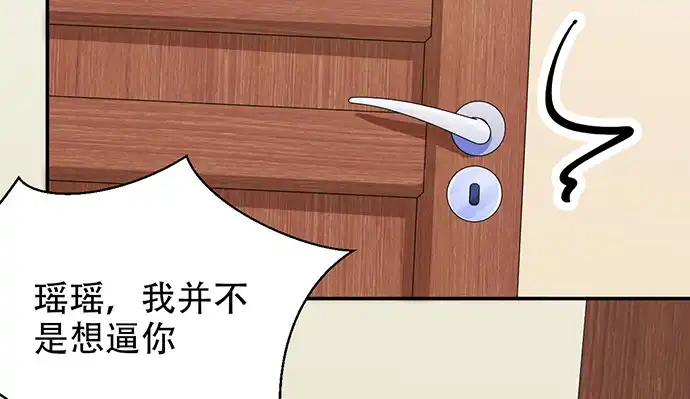 《重生只为追影帝》252.裂缝 第117页