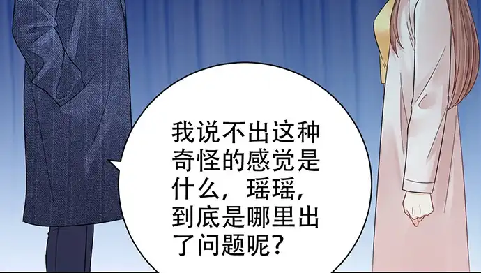 《重生只为追影帝》252.裂缝 第84页