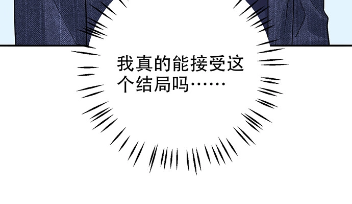 《重生只为追影帝》252.裂缝 第103页