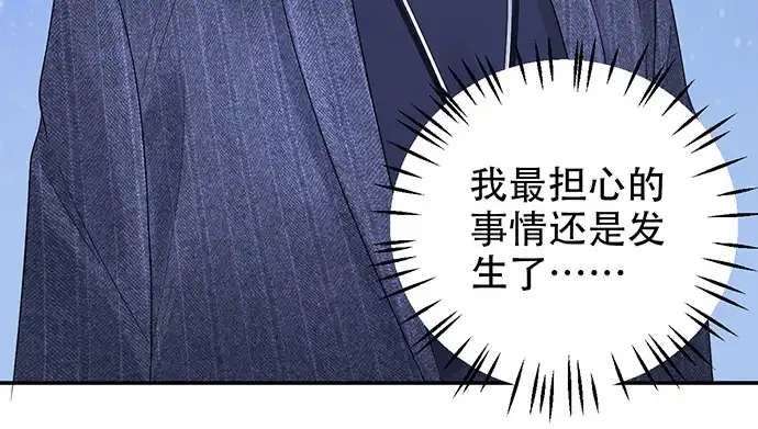 《重生只为追影帝》252.裂缝 第92页