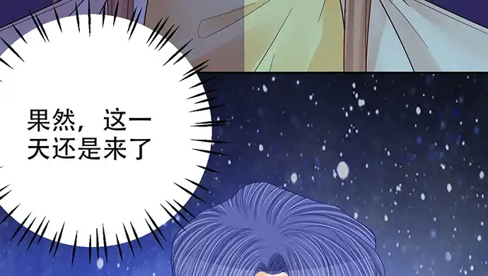 《重生只为追影帝》252.裂缝 第90页