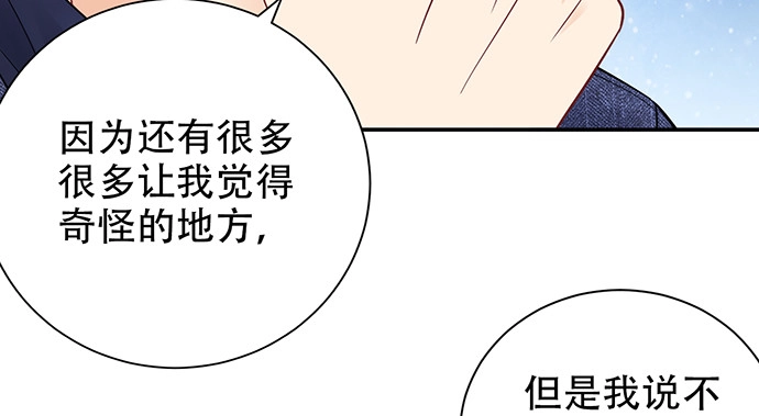 《重生只为追影帝》252.裂缝 第68页