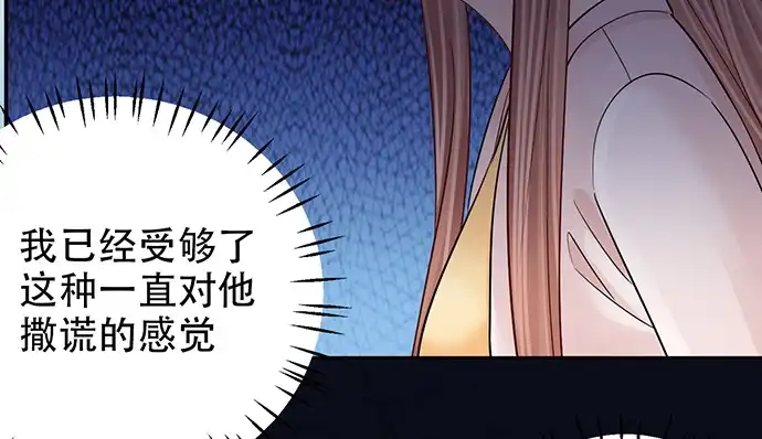 《重生只为追影帝》252.裂缝 第95页