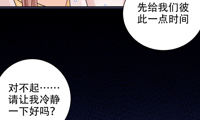 《重生只为追影帝》252.裂缝 第123页