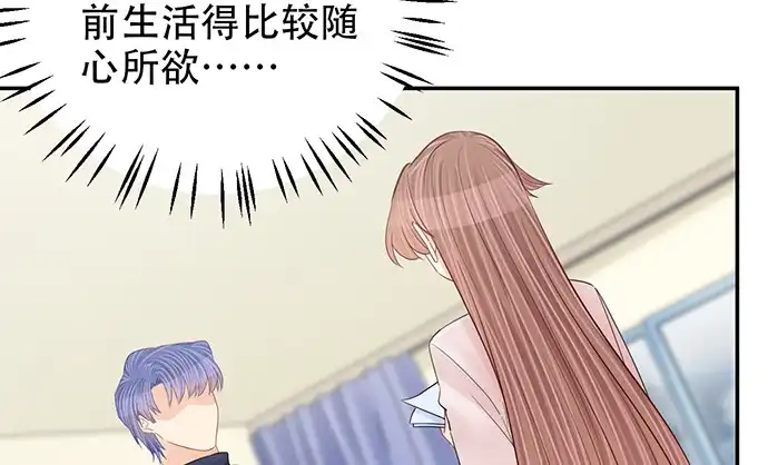 《重生只为追影帝》252.裂缝 第18页