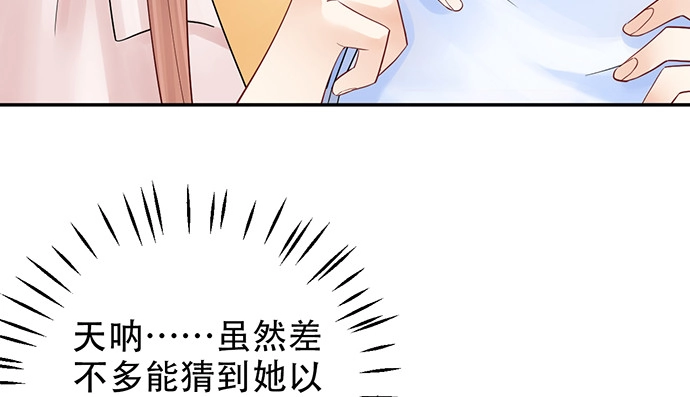 《重生只为追影帝》252.裂缝 第17页