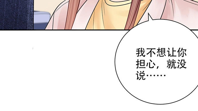 《重生只为追影帝》252.裂缝 第51页