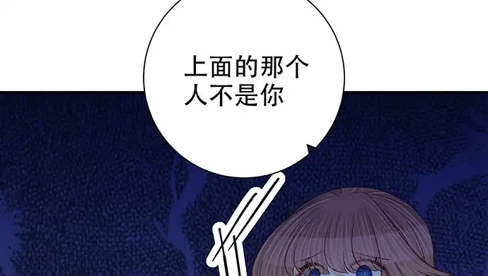 《重生只为追影帝》252.裂缝 第76页
