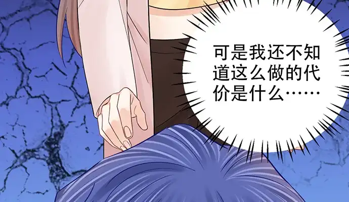 《重生只为追影帝》252.裂缝 第98页