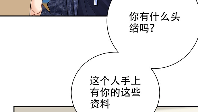 《重生只为追影帝》252.裂缝 第63页