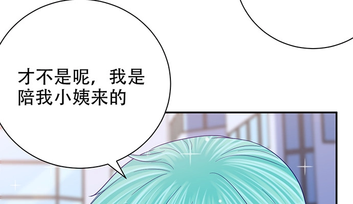 《重生只为追影帝》253.两幅面孔？ 第86页