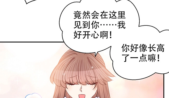 《重生只为追影帝》253.两幅面孔？ 第79页