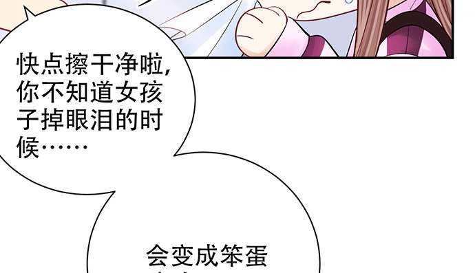 《重生只为追影帝》253.两幅面孔？ 第71页