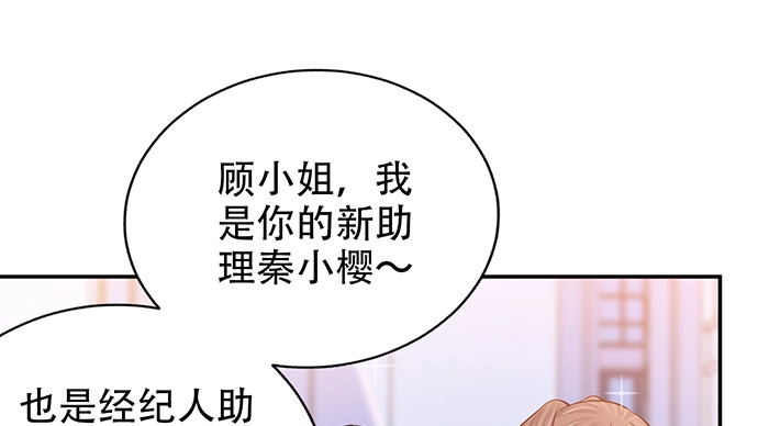 《重生只为追影帝》253.两幅面孔？ 第105页