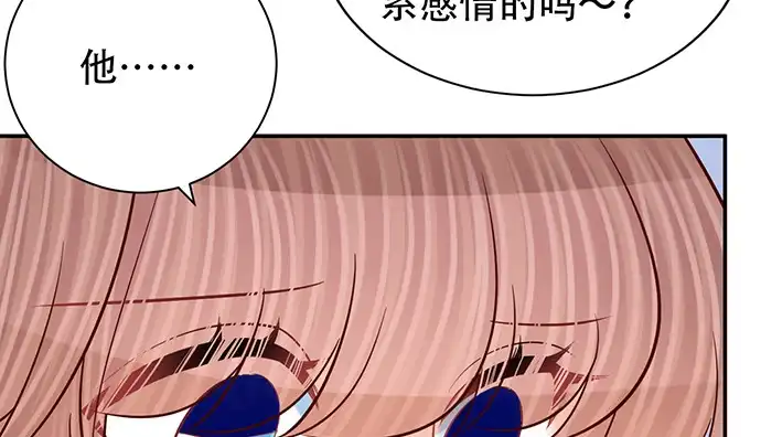 《重生只为追影帝》253.两幅面孔？ 第29页