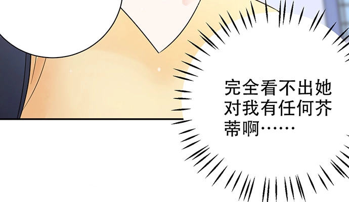 《重生只为追影帝》253.两幅面孔？ 第129页