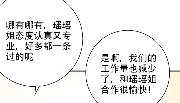 《重生只为追影帝》253.两幅面孔？ 第16页