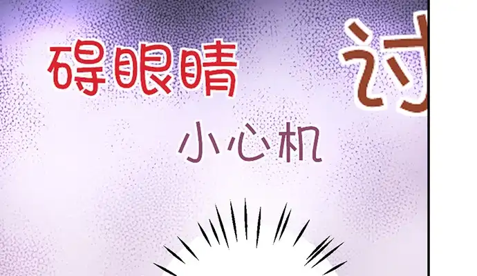 《重生只为追影帝》253.两幅面孔？ 第124页