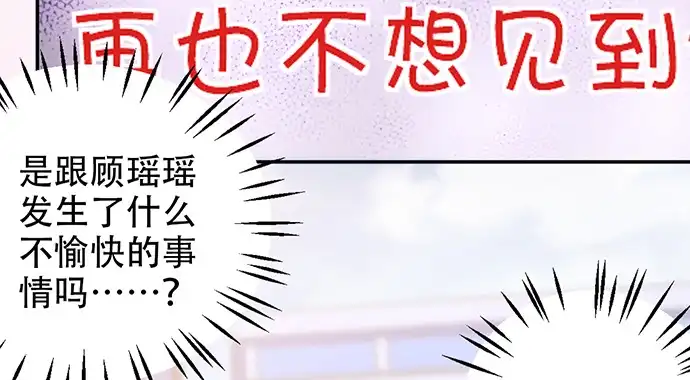 《重生只为追影帝》253.两幅面孔？ 第126页