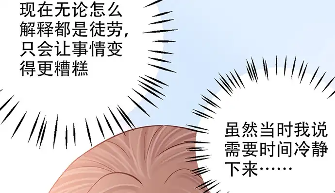 《重生只为追影帝》253.两幅面孔？ 第56页