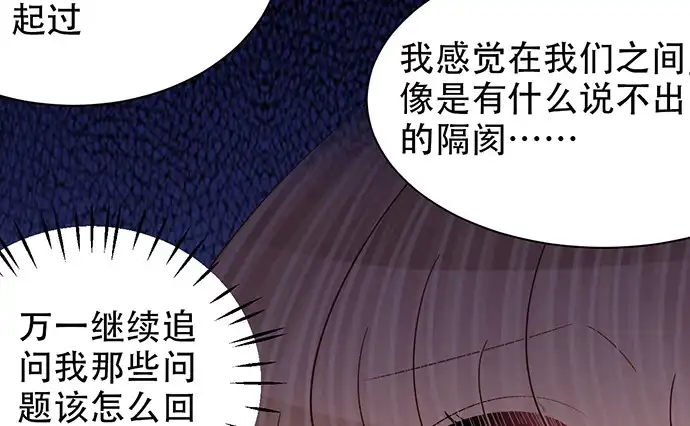 《重生只为追影帝》253.两幅面孔？ 第53页