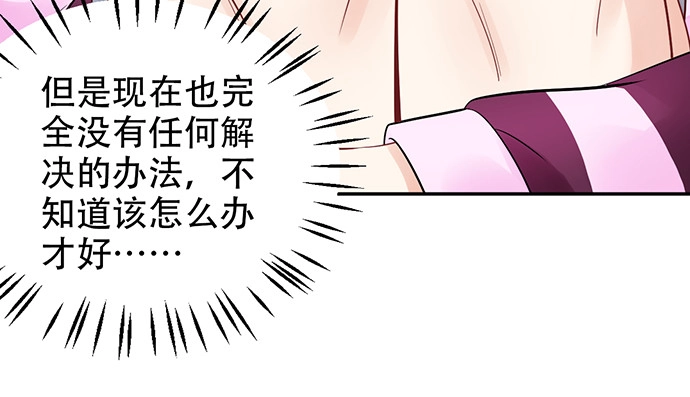 《重生只为追影帝》253.两幅面孔？ 第59页