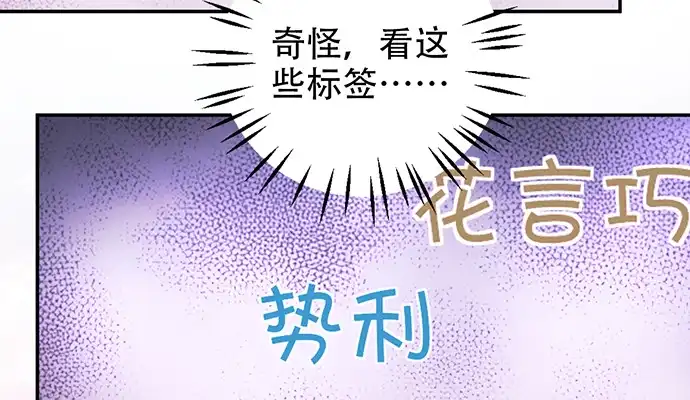 《重生只为追影帝》253.两幅面孔？ 第125页