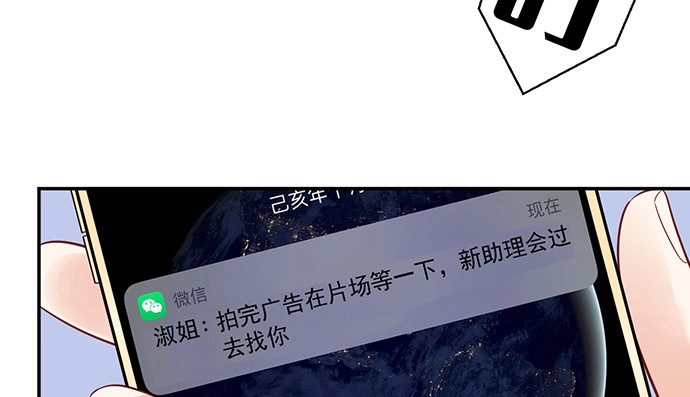 《重生只为追影帝》253.两幅面孔？ 第19页
