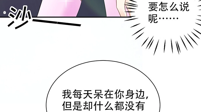 《重生只为追影帝》253.两幅面孔？ 第51页