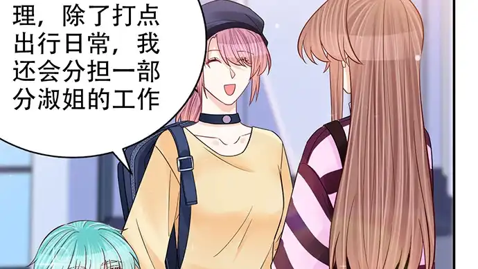 《重生只为追影帝》253.两幅面孔？ 第106页