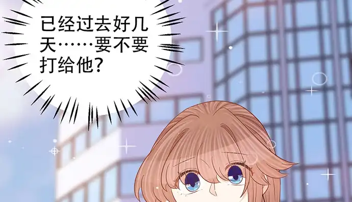 《重生只为追影帝》253.两幅面孔？ 第48页
