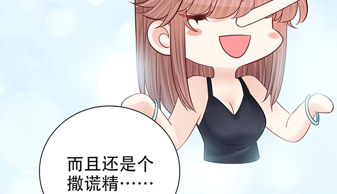 《重生只为追影帝》253.两幅面孔？ 第64页