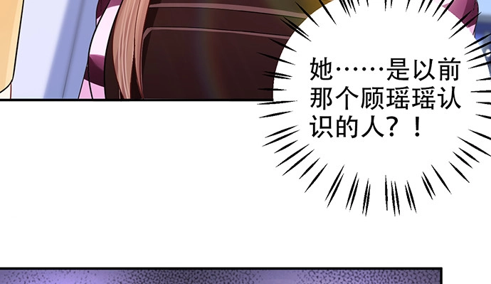 《重生只为追影帝》253.两幅面孔？ 第123页