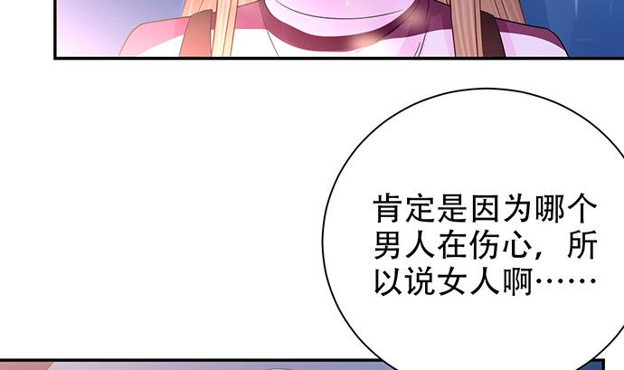 《重生只为追影帝》254.暖暖的 第64页